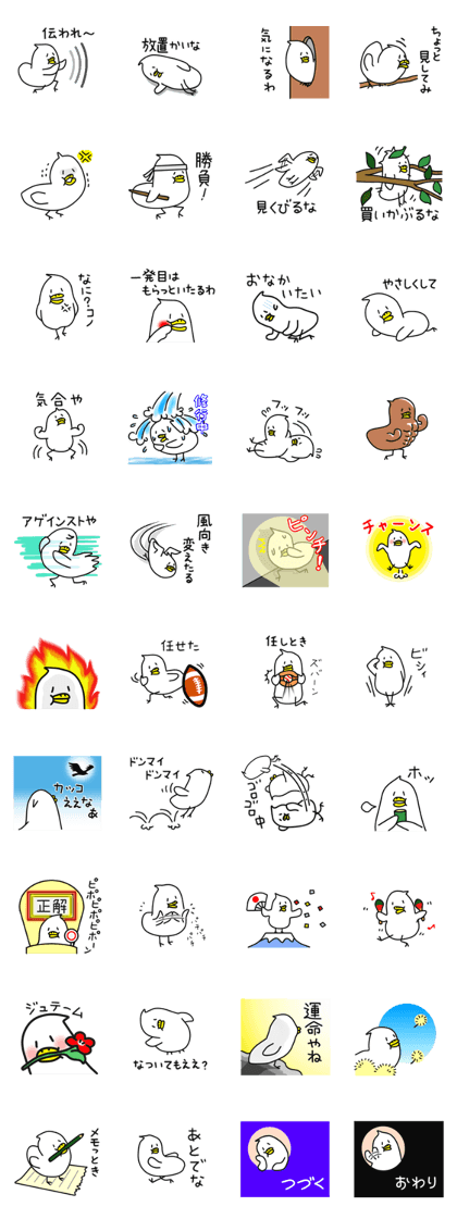 Petit Bird 2nd ver.