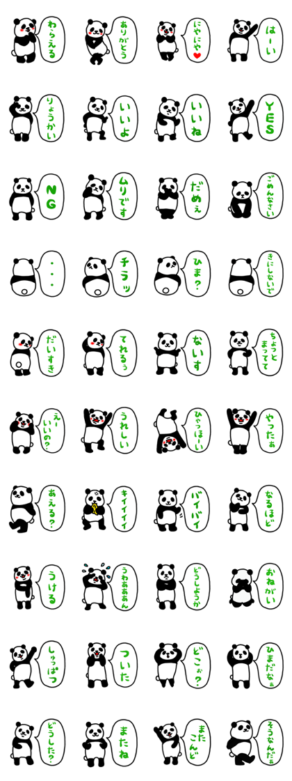 The panda which does response