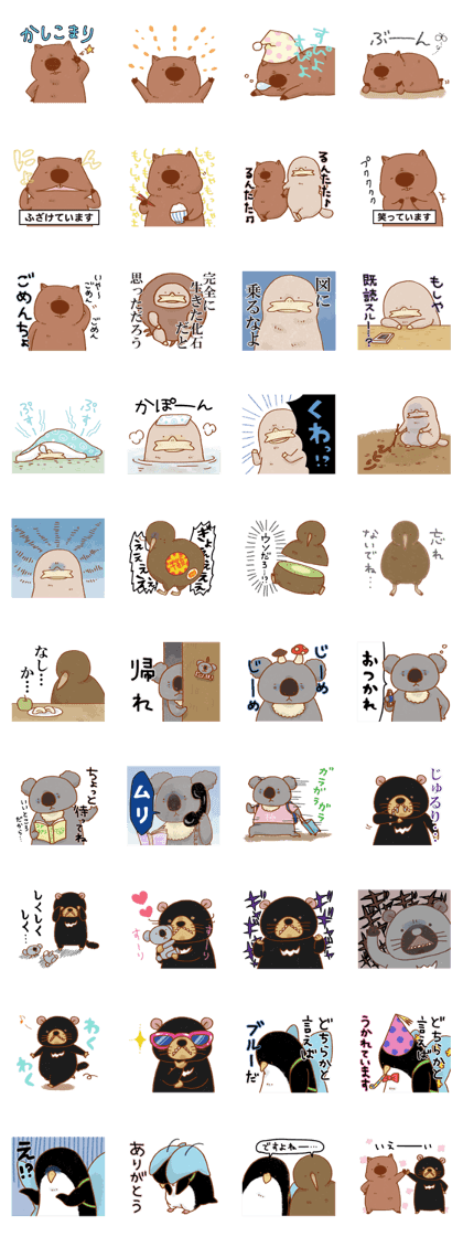 Wombatsantachi