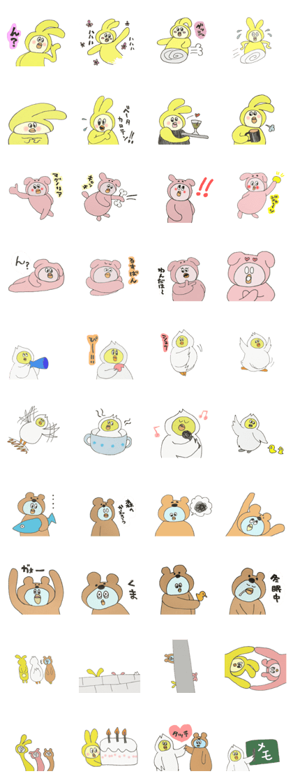 KIGURUMIANIMALS