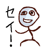 He is stick boy.