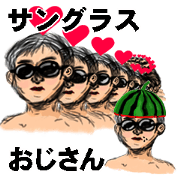 Sunglasses uncle