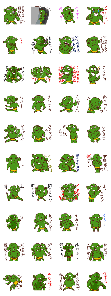 He is Green John.
