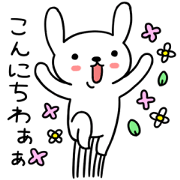 Greeting of USAKYUN