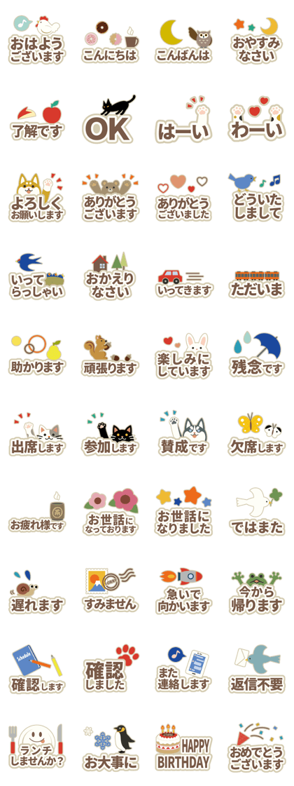 スタンプ無料get シンプルかわいい敬語 丁寧語スタンプ Stampick スタンピック