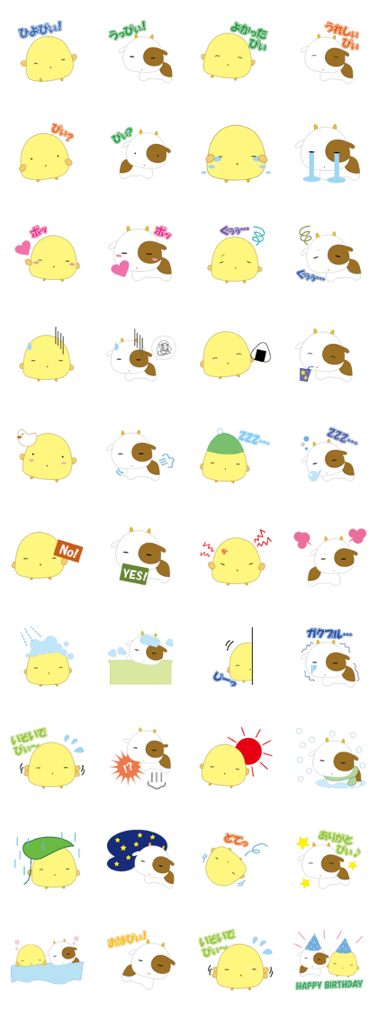 Uppy&Hiyopy