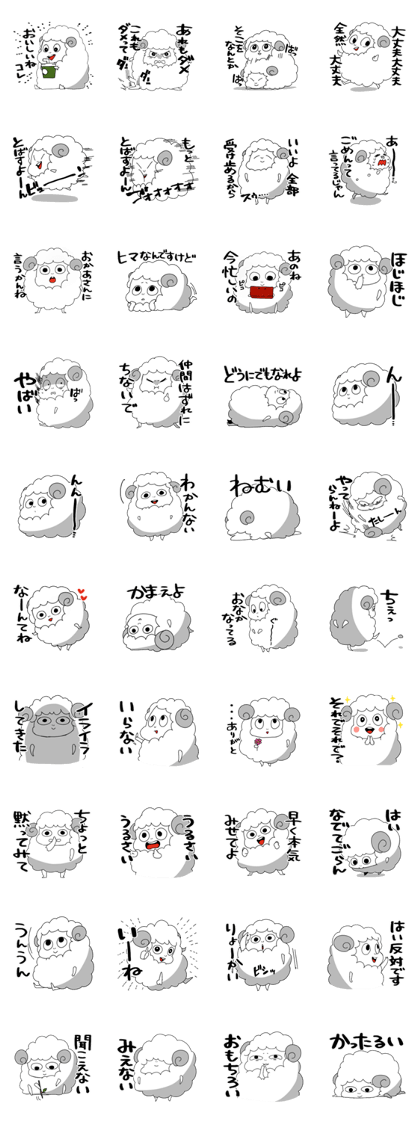 Sheep-chan