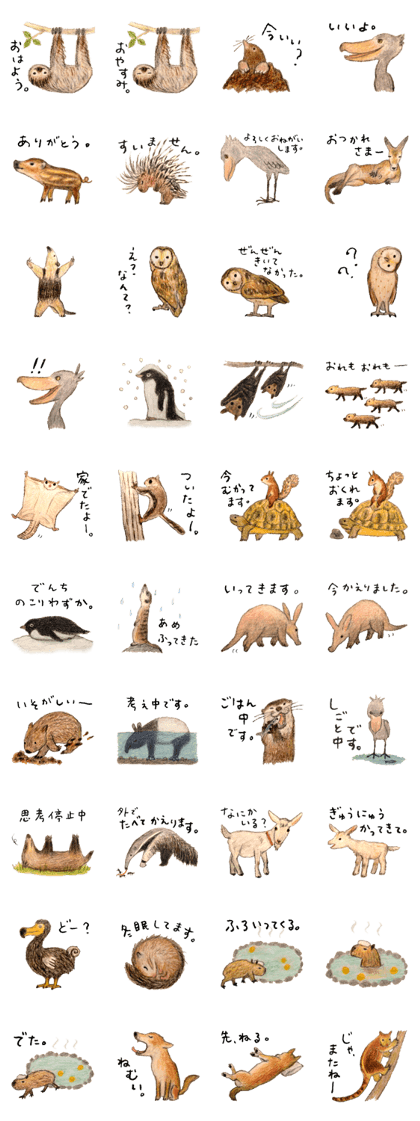 Ai Akikusa's Animals sticker