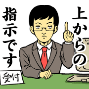 maddening public office worker