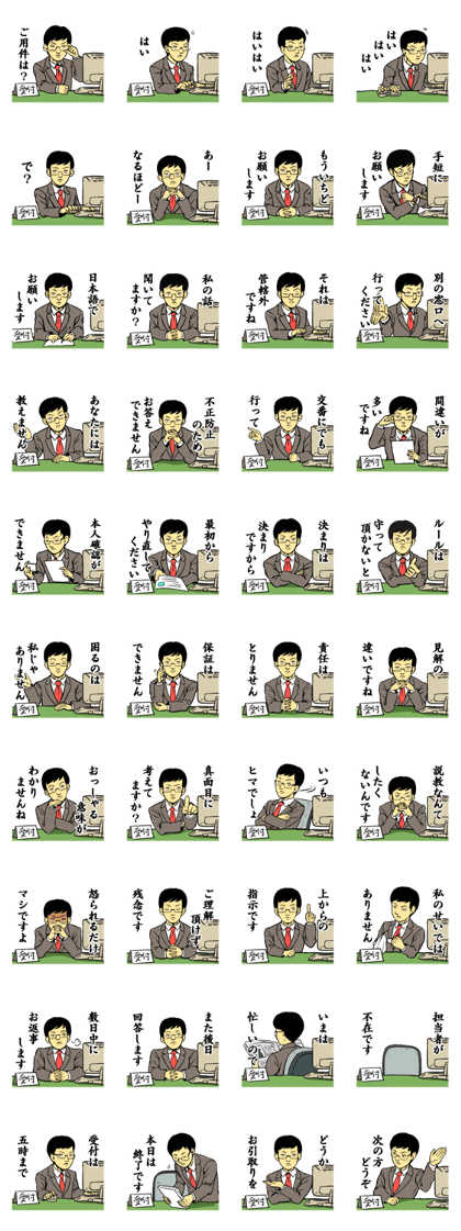 maddening public office worker