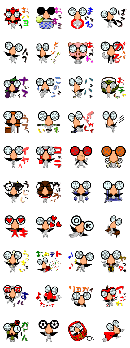 Hanamegane people