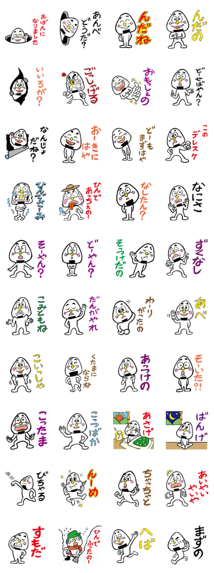 niigataben onigirikun(shibata version)