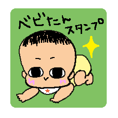 Baby S Stickers Line Stickers Line Store Baby S Stickers Line Stickers Line Store