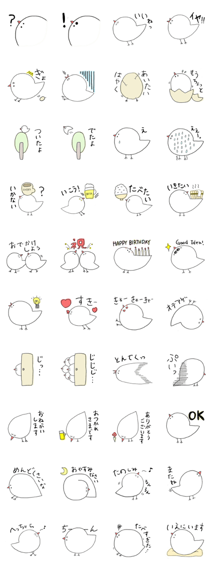 Round Java sparrow