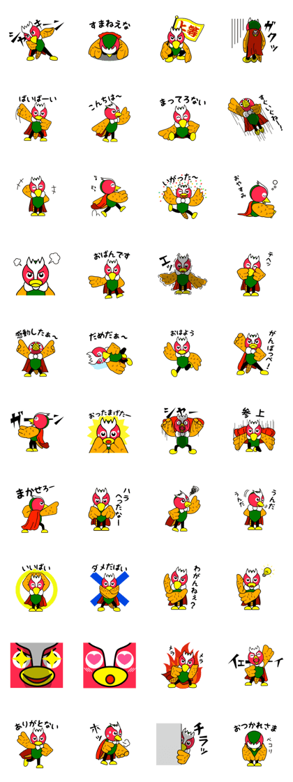 Yabukijikun
