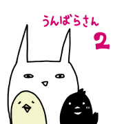 Unbarasan2