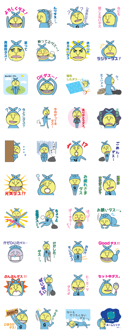 Gomidus's Sticker