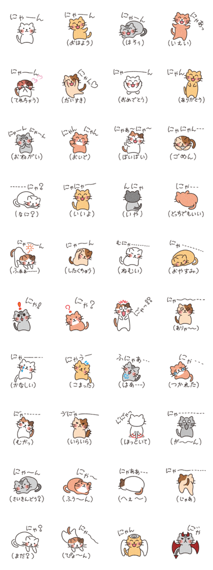 Six Kittens ( Japanese ver. ) - part III