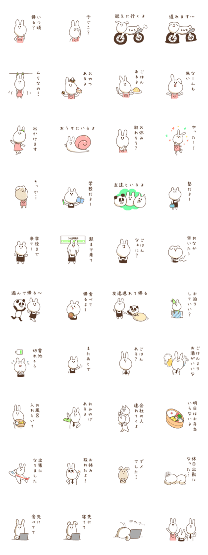 siroi usagino kazoku