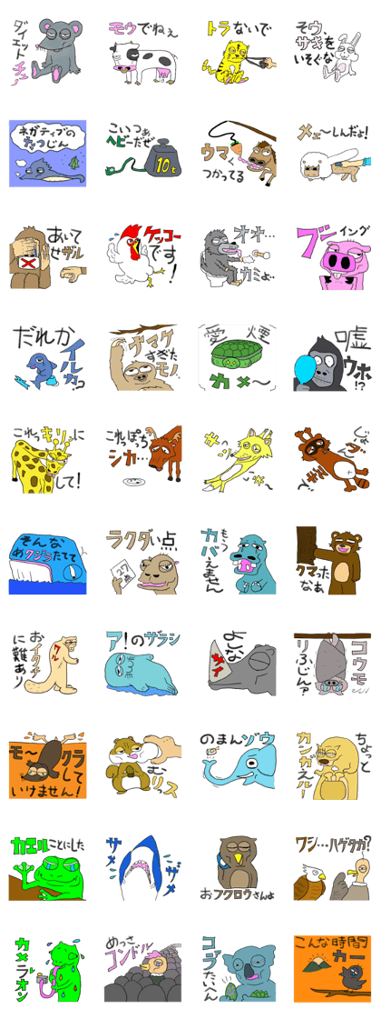 The emaciated animals