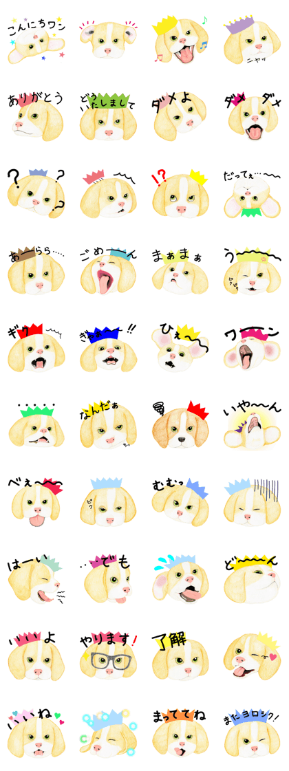 THE BEAGLES (Japanese)