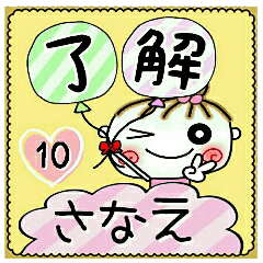 Convenient sticker of [Sanae]!10