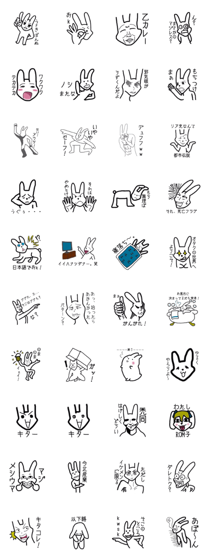Geek rabbits