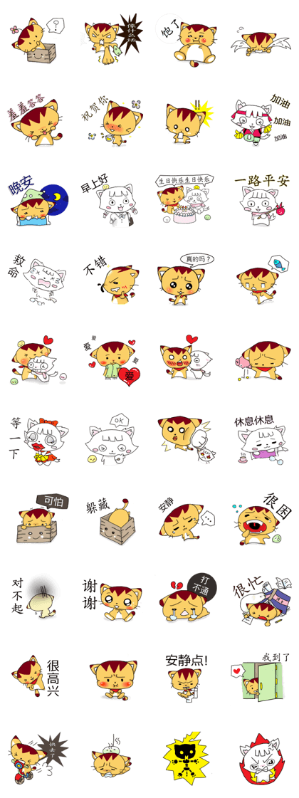Tiger & Whitesy [Chinese Ver.]