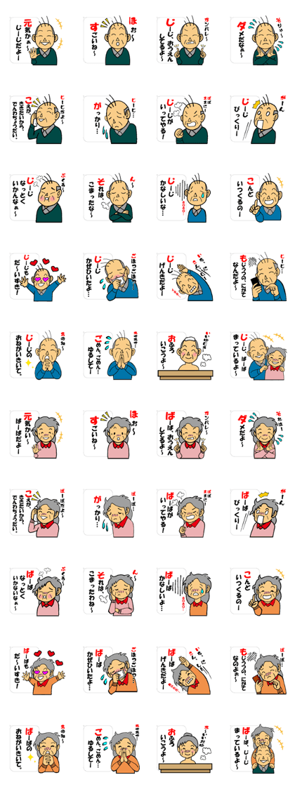 Grandfather, grandmother and grandson
