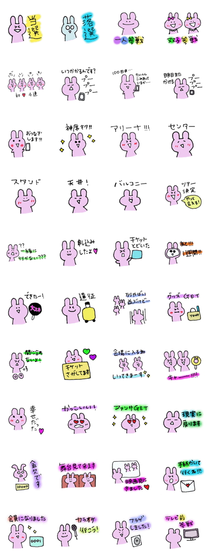 Sticker to cheer the idol