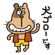 INUGOROU