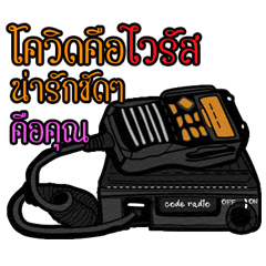 CODE RADIO FOR YOU 1