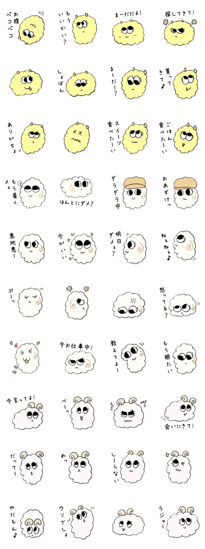 selfish weather sheep
