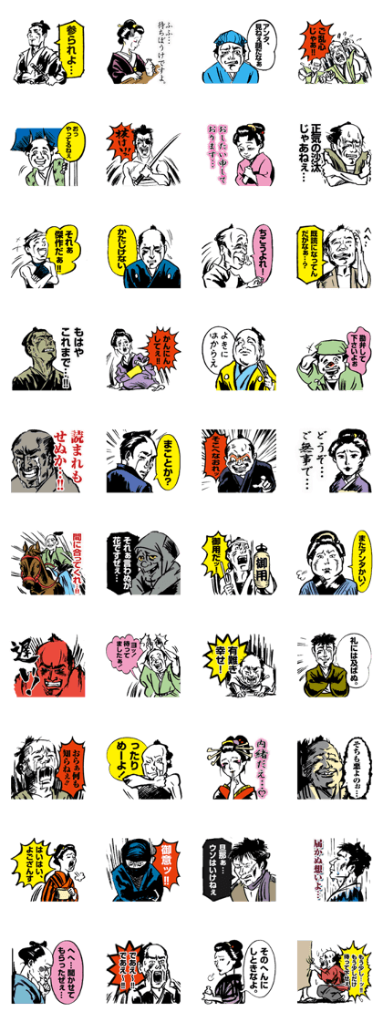 Oedo line sticker