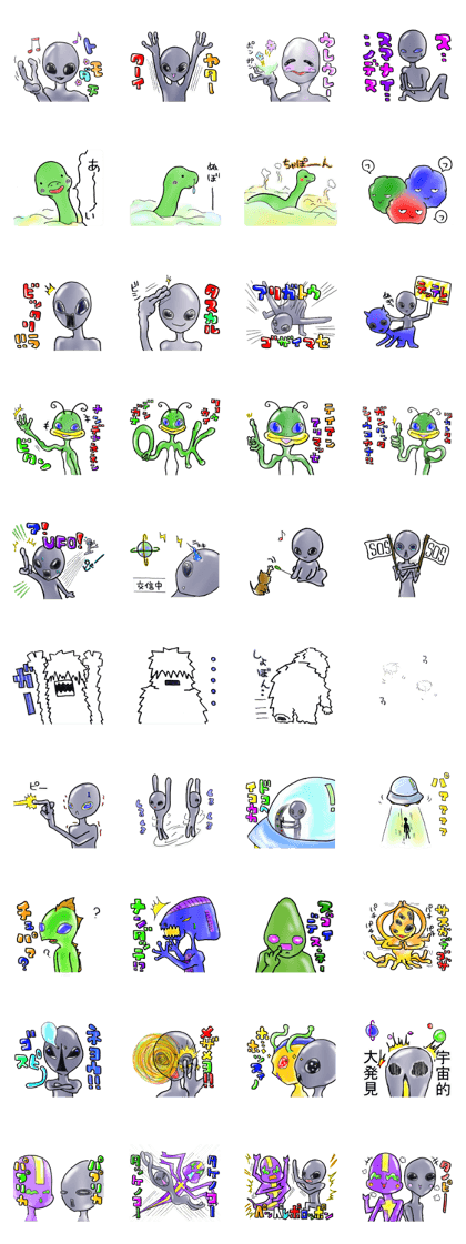 Unidentified life forms in appearance