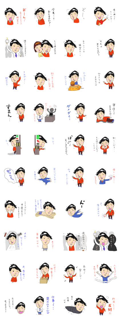 Elder brother's mutter