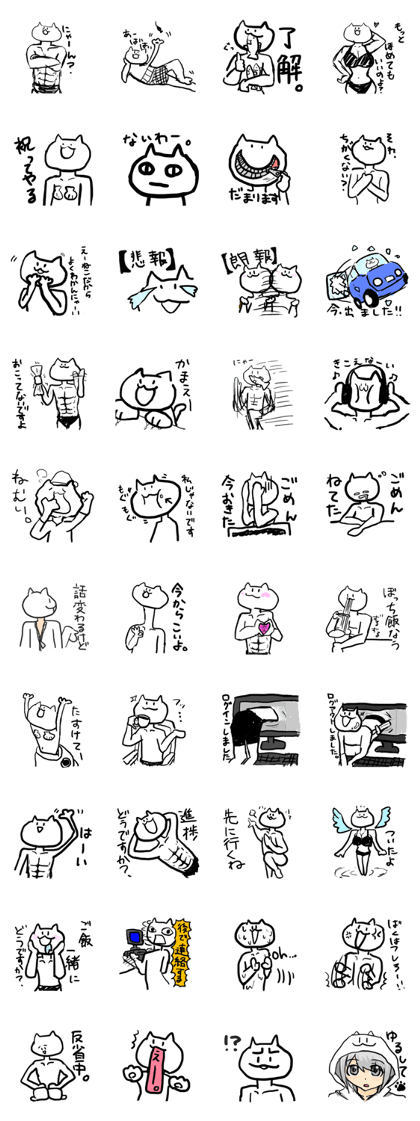 white bodysuit cats