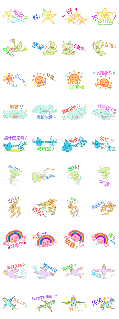 World of sky (Chinese)