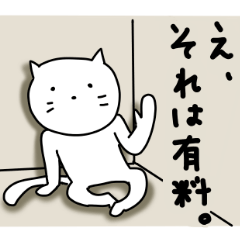 Ennui white cat