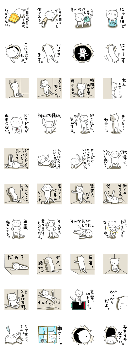 Ennui white cat