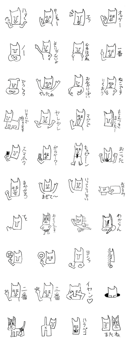 magari-neko