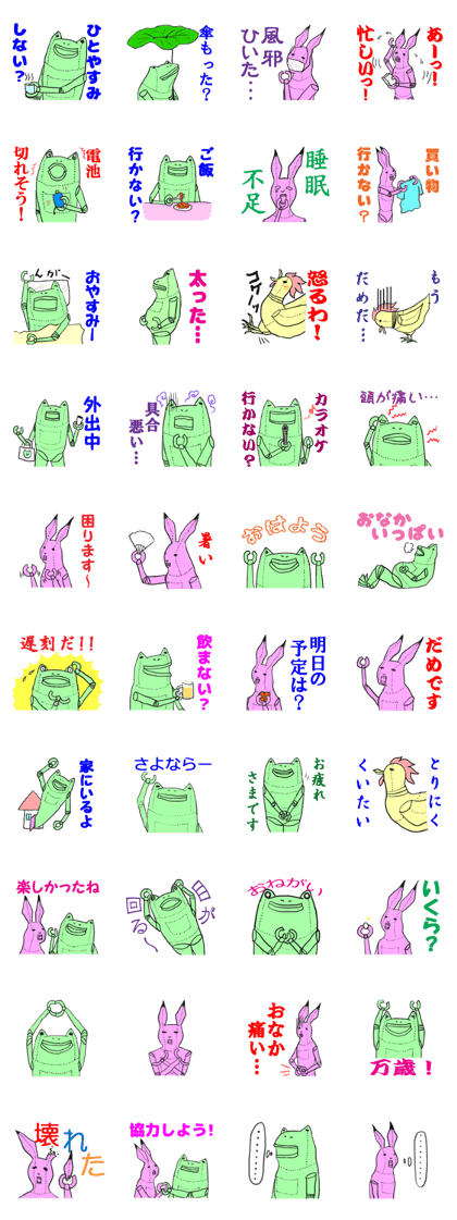 choju-giga-byte