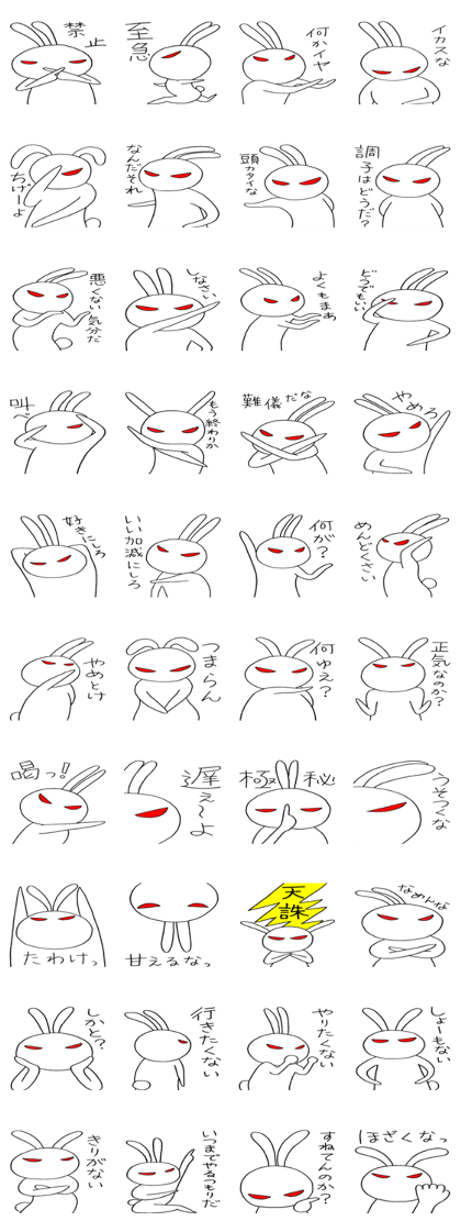 Usata rabbit Z