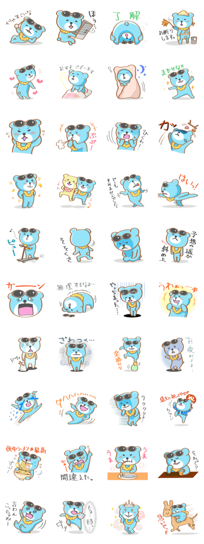 blue bear Takeshi