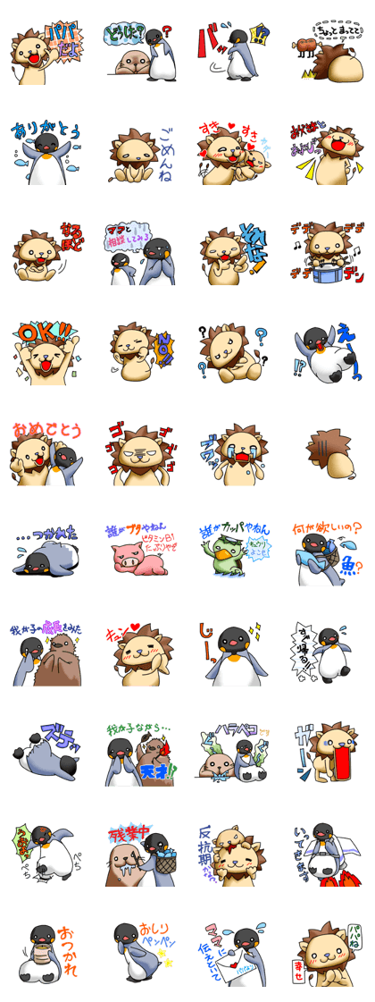 Lion Daddy,Penguin Daddy.