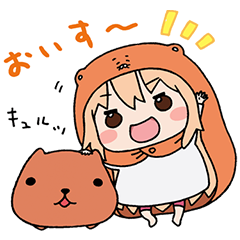 うまる カピバラさんキュルッとスタンプ Line スタンプ Line Store