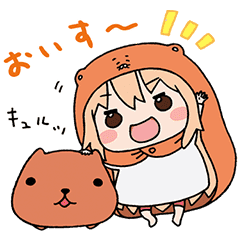 うまる カピバラさんキュルッとスタンプ Line スタンプ Line Store