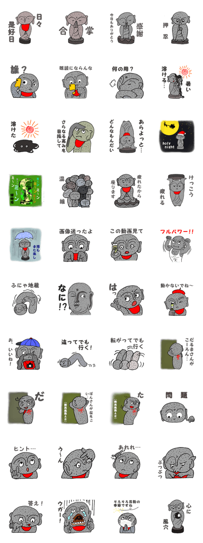 the Jizo 2