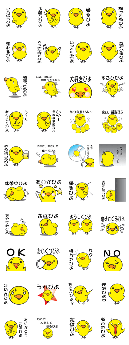 Jump want chick