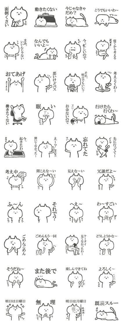 No motivation Cats Sticker